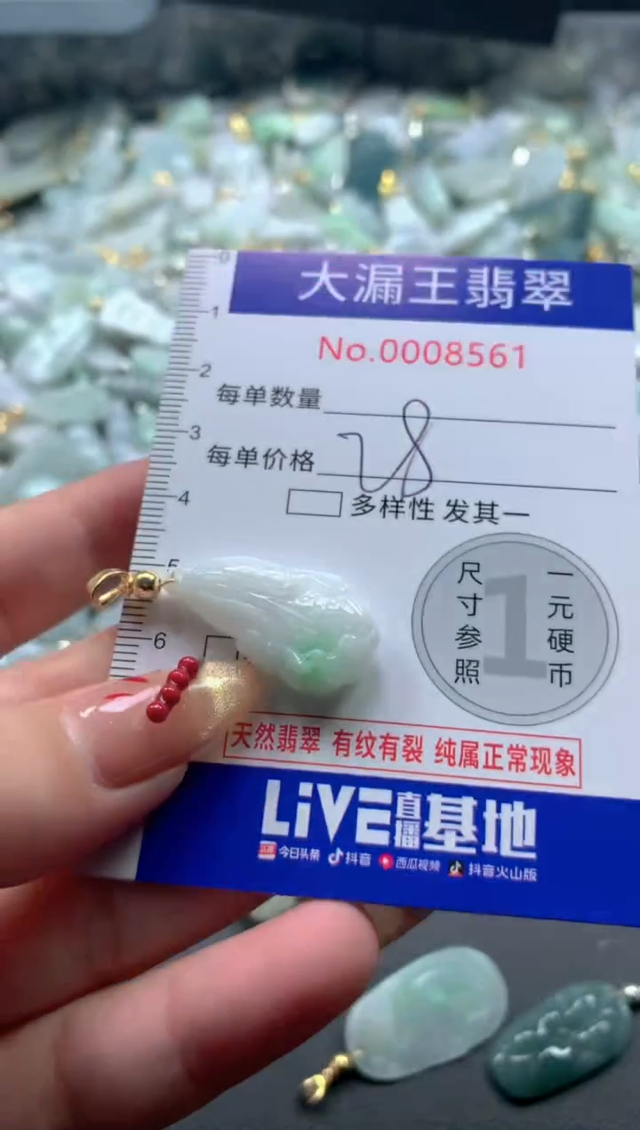 【闪购商品】翡翠吊坠(不含链)未镶嵌8561