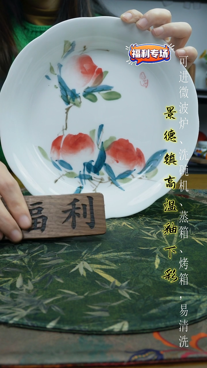 摆件陶瓷景德镇高温釉下彩（玉泥花边深盘）福利价微瑕