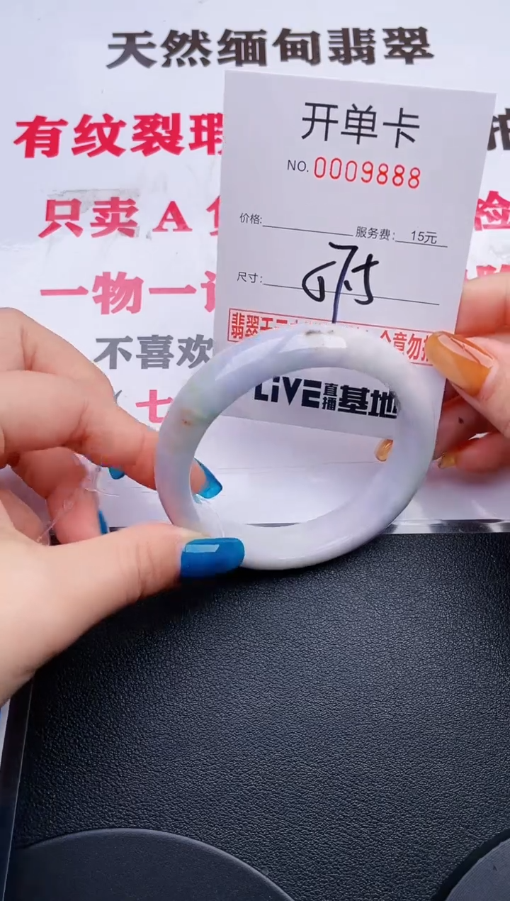 未镶嵌手镯翡翠88