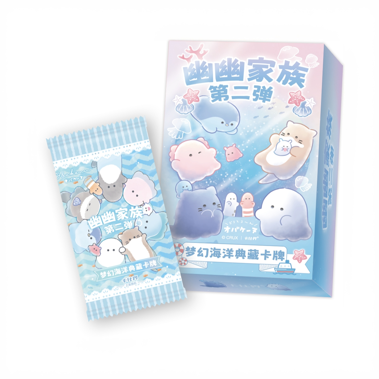 卡仕界 幽幽家族2弹梦幻海洋系列收藏卡（盲盒代拆）