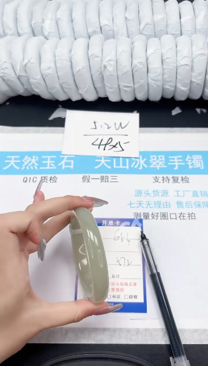 【闪购商品】和田玉手镯未镶嵌686-57.2