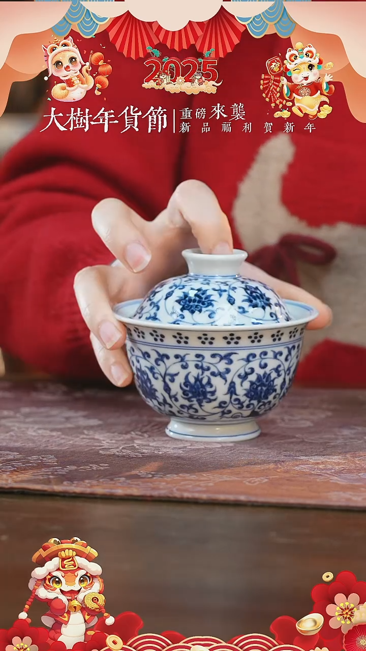 【闪购商品】杯三方器合缠枝双狮盖碗