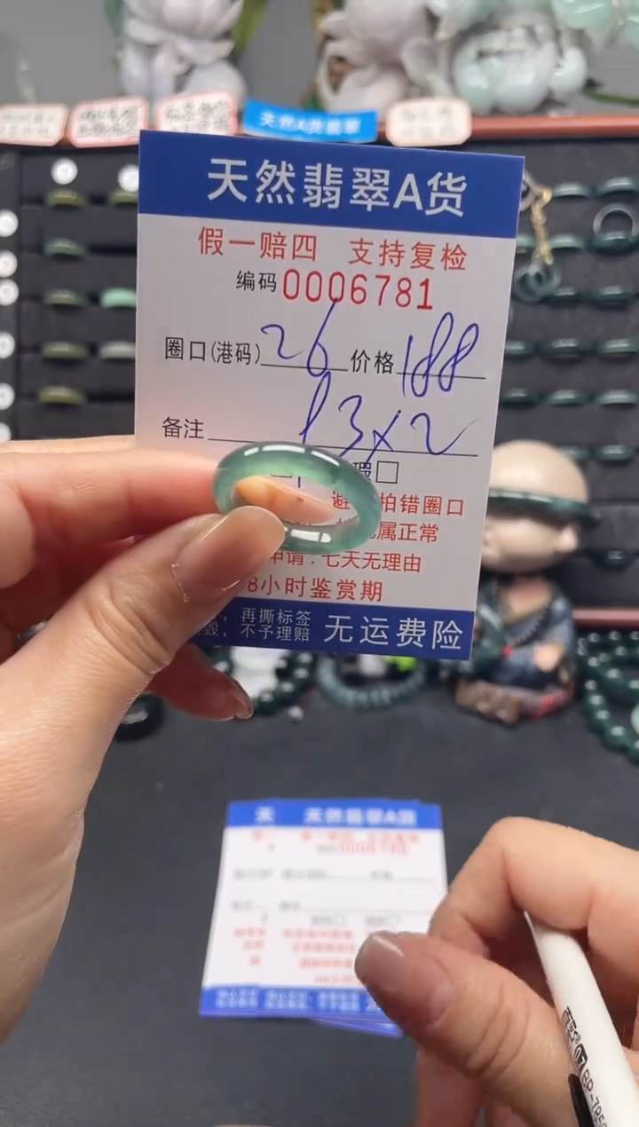 未镶嵌戒指翡翠M***崔26*6781