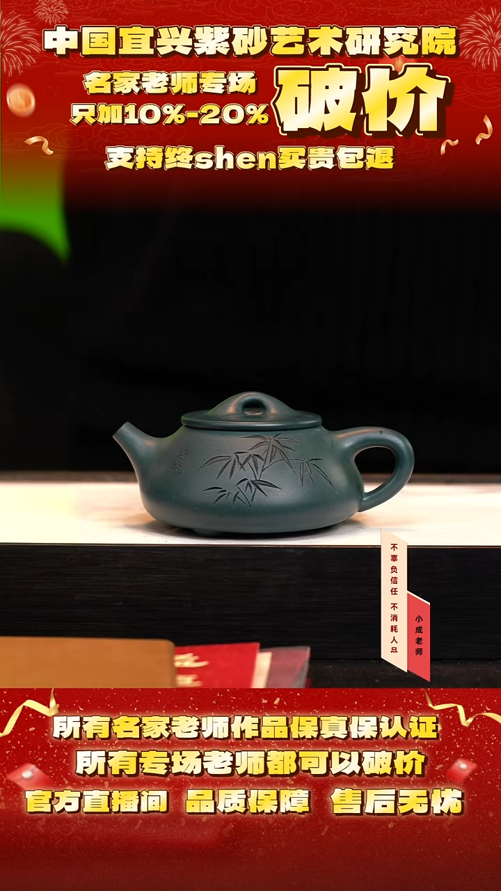 茶壶紫砂150号惠 墨绿泥 350cc左右