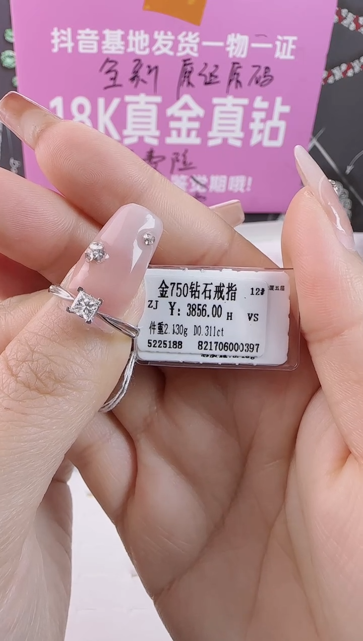 【闪购商品】钻石戒指/指环18K金镶嵌全新天然真金真钻