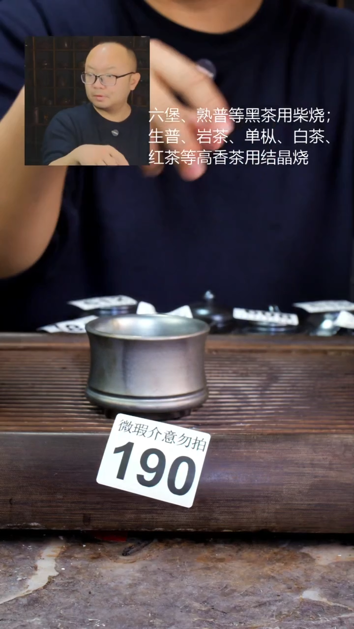 壶四大名陶钦州坭兴陶190