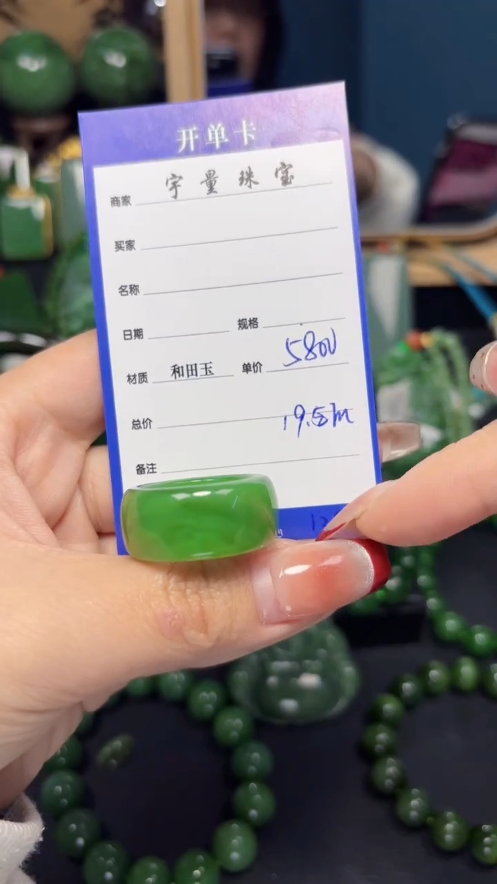 【闪购商品】和田玉（碧玉）戒指未镶嵌1