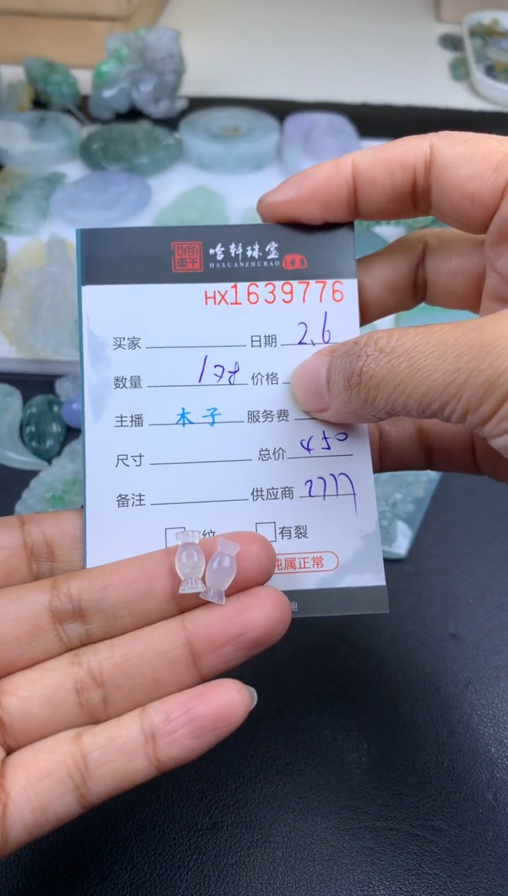 【闪购商品】翡翠挂件未镶嵌哈轩 挂件1对