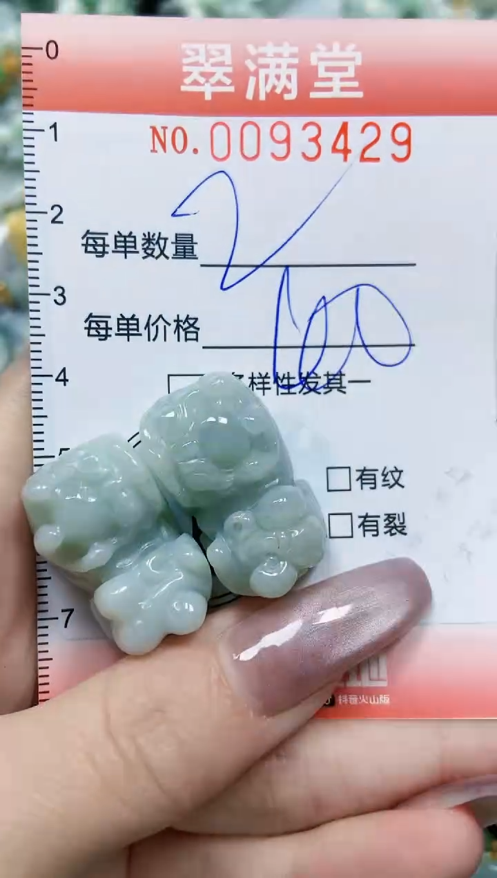 【闪购商品】翡翠颈饰未镶嵌闪购0093429