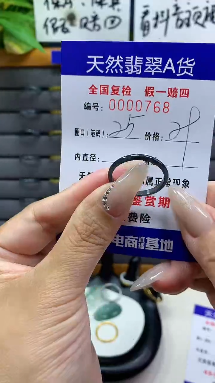 【闪购商品】翡翠戒圈未镶嵌       768