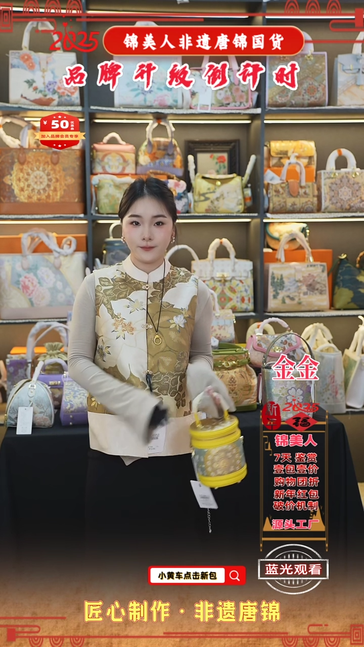 【闪购商品】织绣金金非遗唐锦新国风 马甲上新63