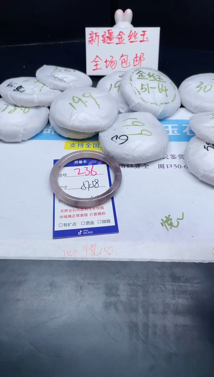 【闪购商品】石英质玉手镯未镶嵌236-57+