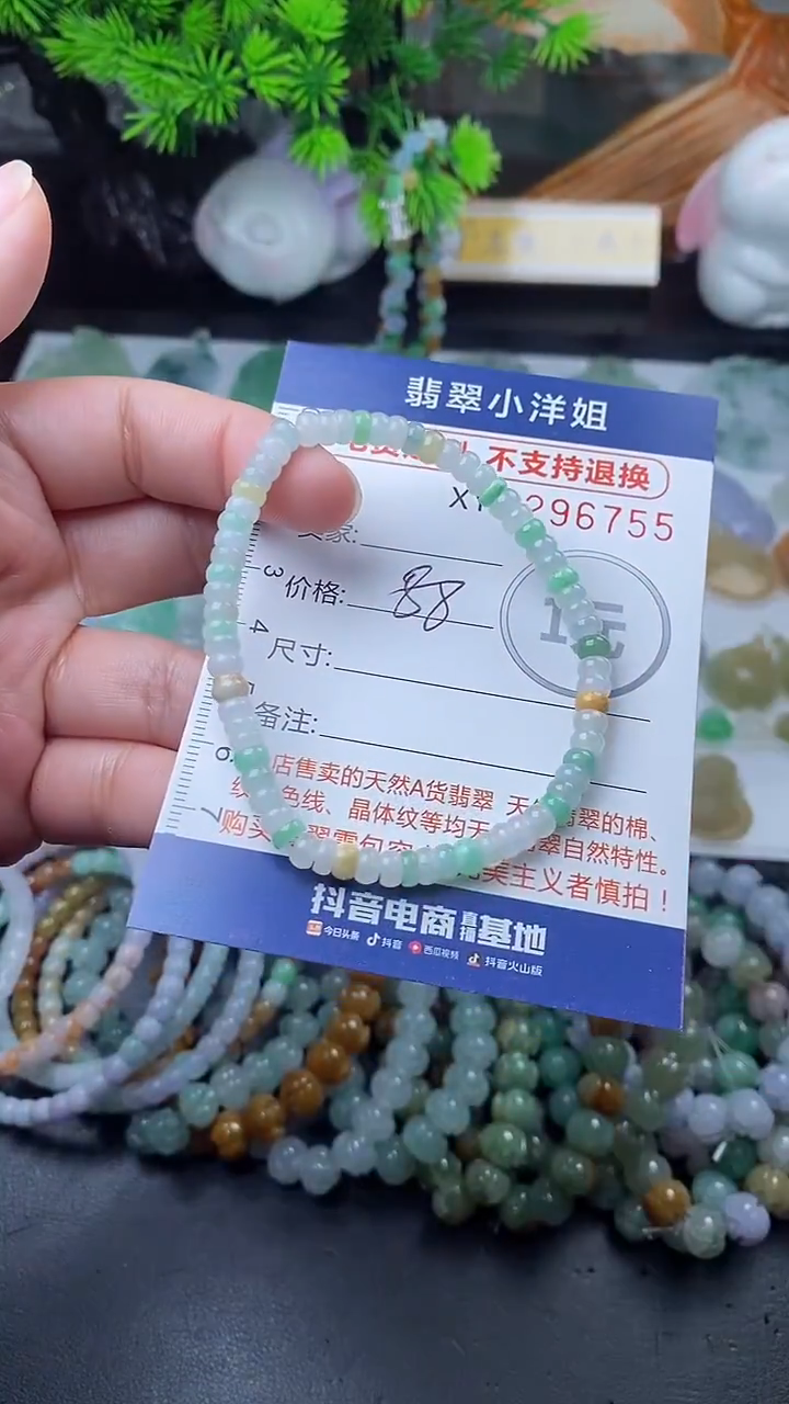 未镶嵌定制翡翠毛货商品/不退换//6755