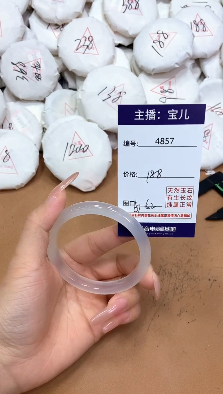 玛瑙/玉髓手镯未镶嵌4857