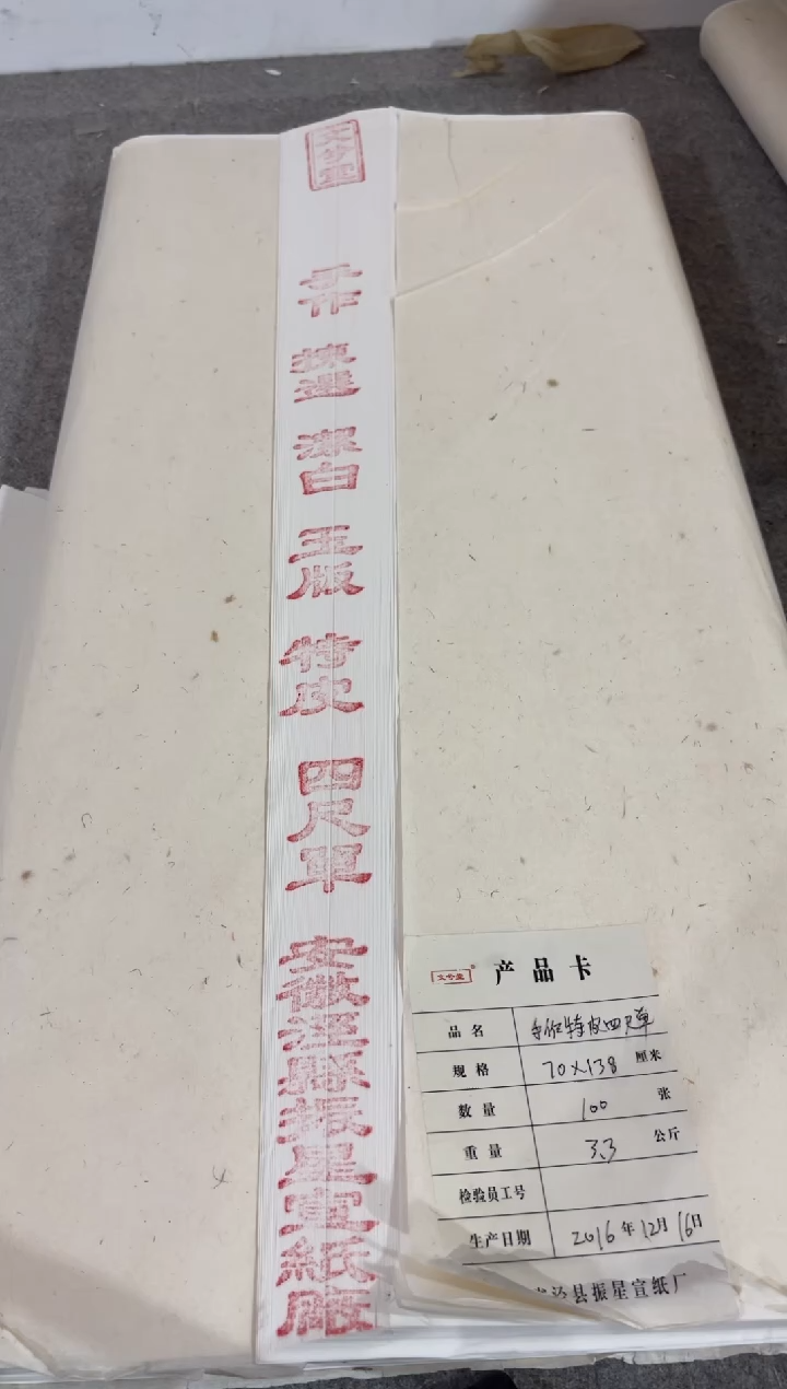 70*138cm 四尺整张手作特皮 100张