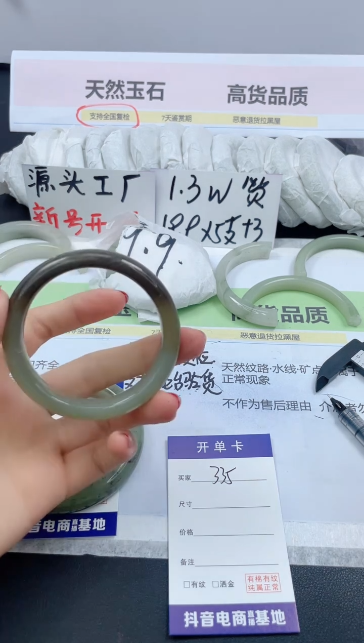 【闪购商品】石英质玉手镯未镶嵌335/52