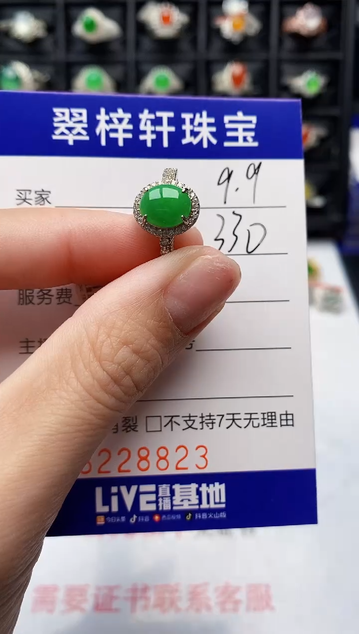 银S925镶嵌戒指翡翠8823