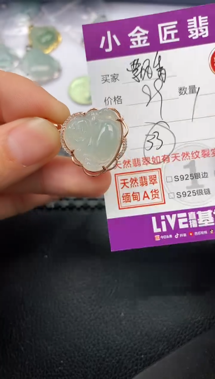 【闪购商品】翡翠颈饰银S925镶嵌挂件