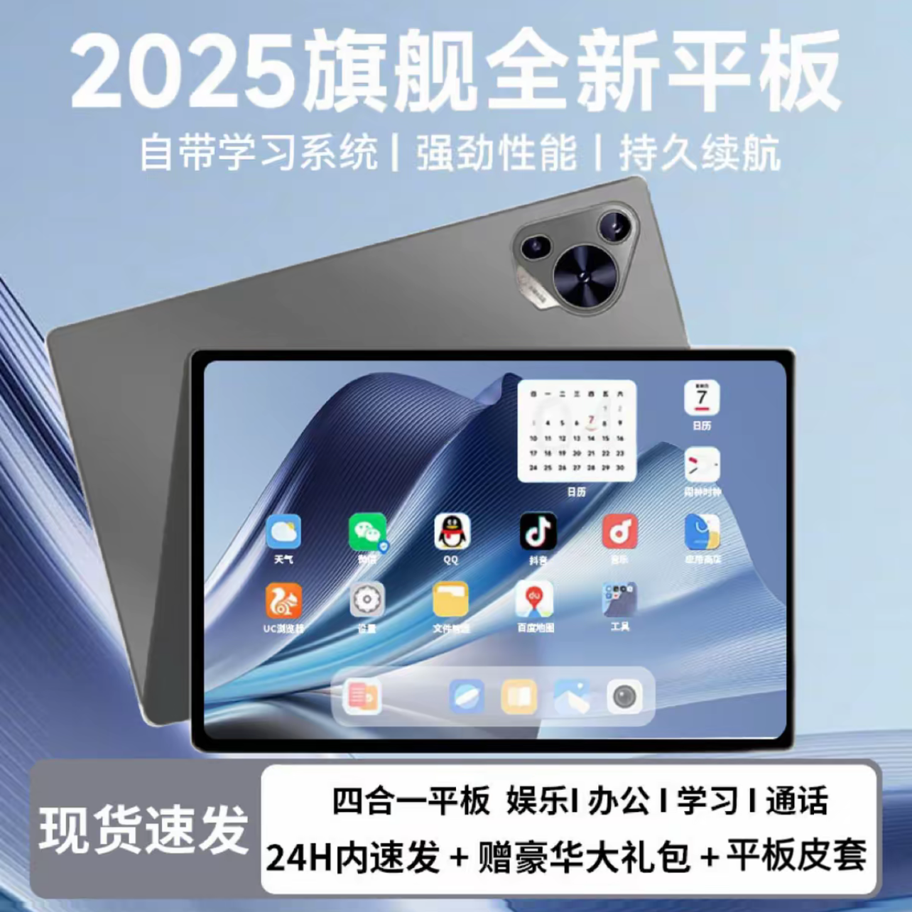 2025款护眼屏pad平板电脑学习插卡通话游戏四合一Y11-QY