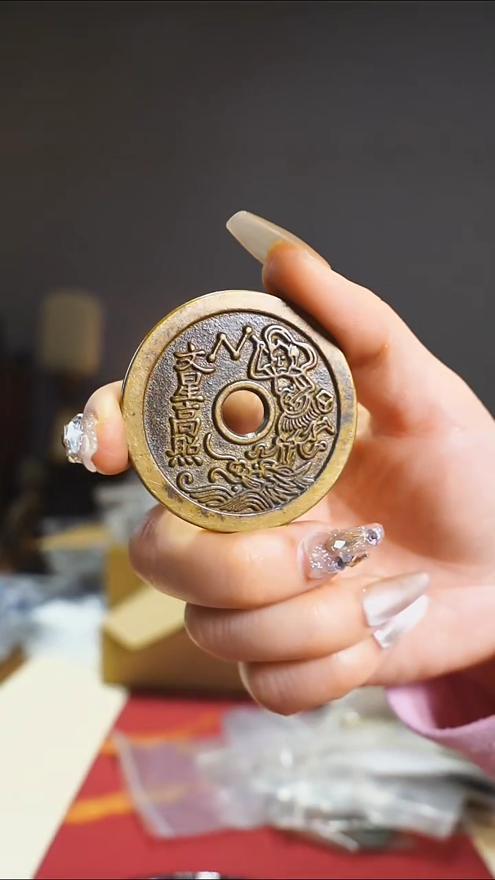 【闪购商品】铜文星高照吉语花钱/80-4