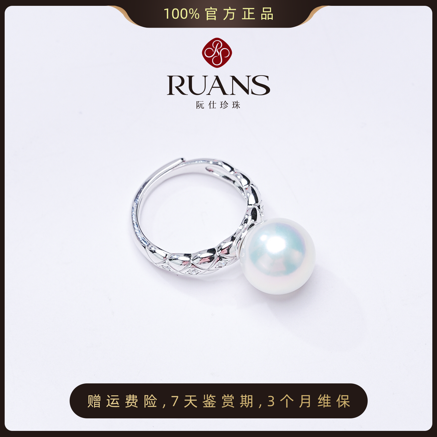 阮仕珍珠官方【流光】淡水珍珠戒指11-12mm时尚百搭特惠双十二