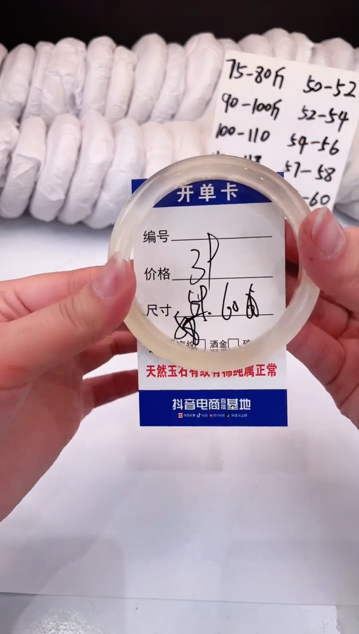 【闪购商品】石英质玉手镯未镶嵌香槟金-60