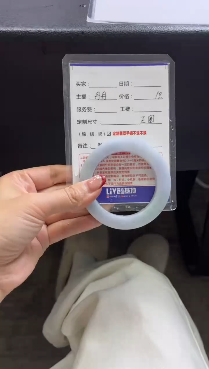 【闪购商品】定制翡翠手镯未镶嵌定制手镯不退不换