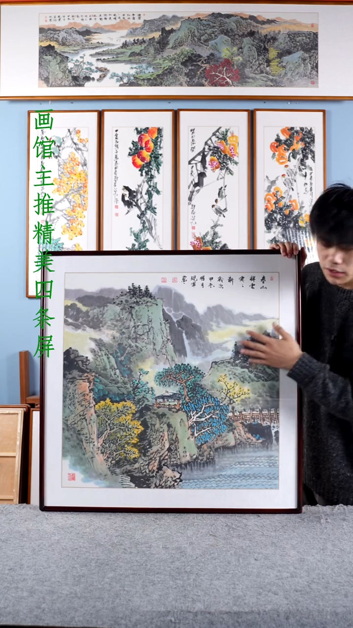 【闪购商品】国画张现军《春山祥云处处新》手绘83*83