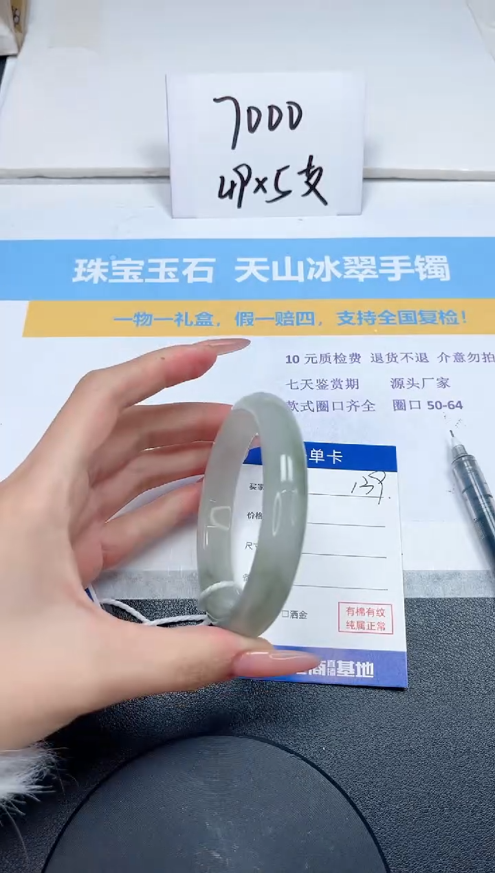 【闪购商品】石英质玉手镯未镶嵌139-60