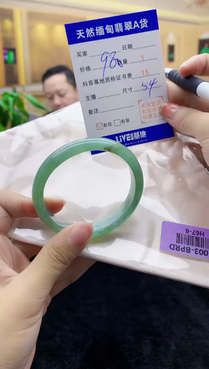 【闪购商品】翡翠手镯未镶嵌   H67-6