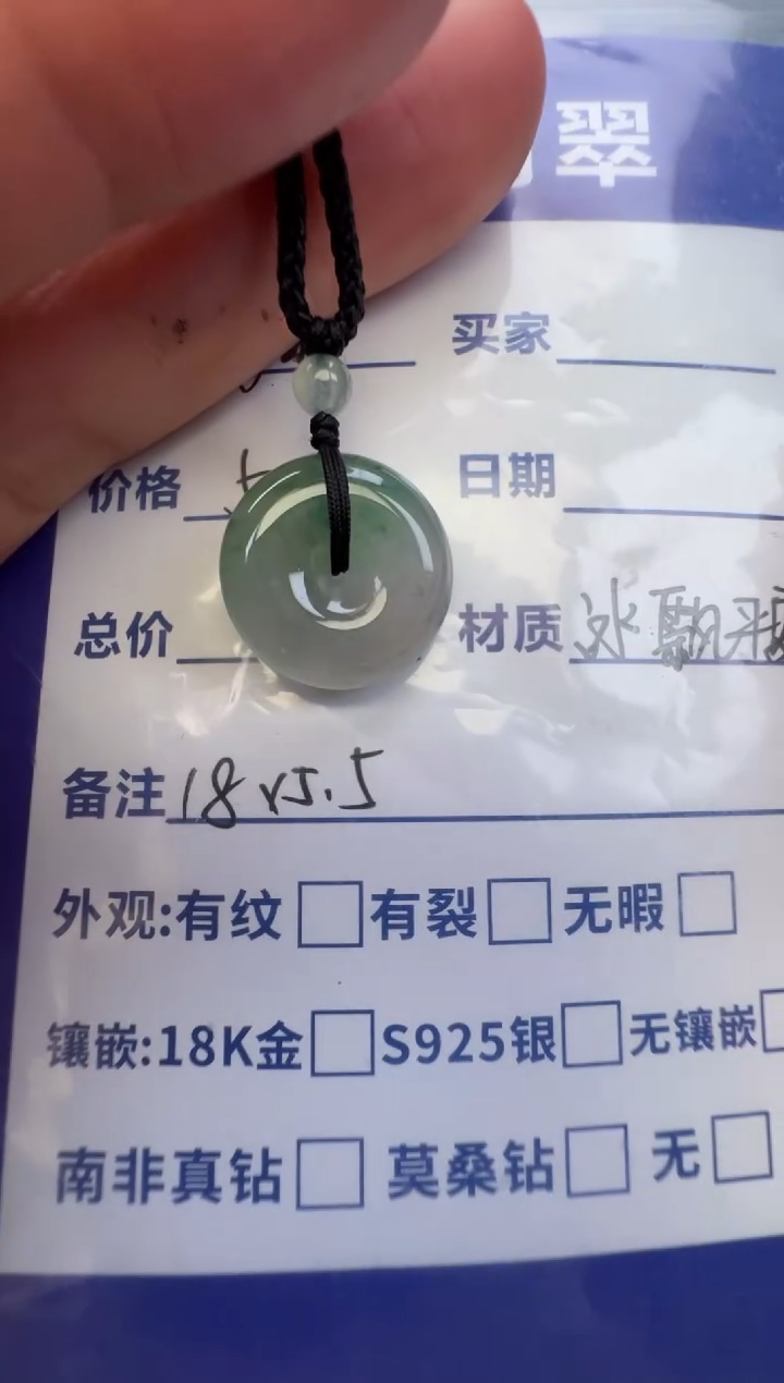 颈饰未镶嵌翡翠翡翠颈饰