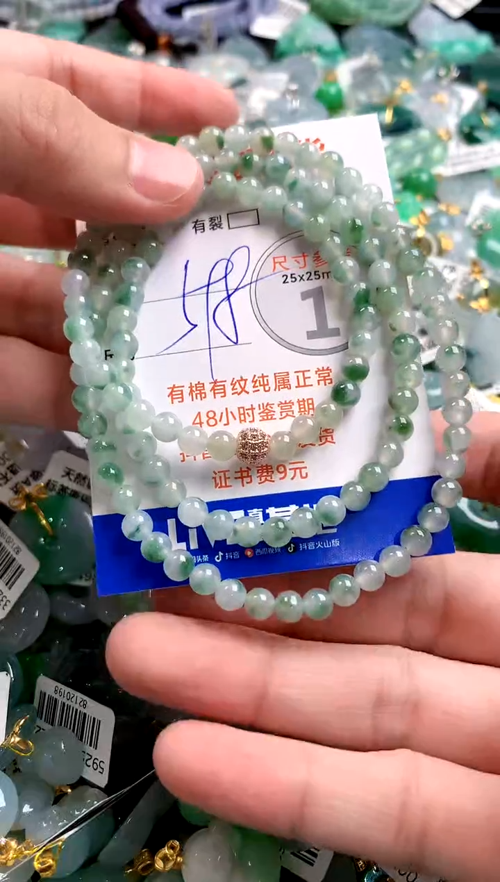 颈饰未镶嵌翡翠0635081141