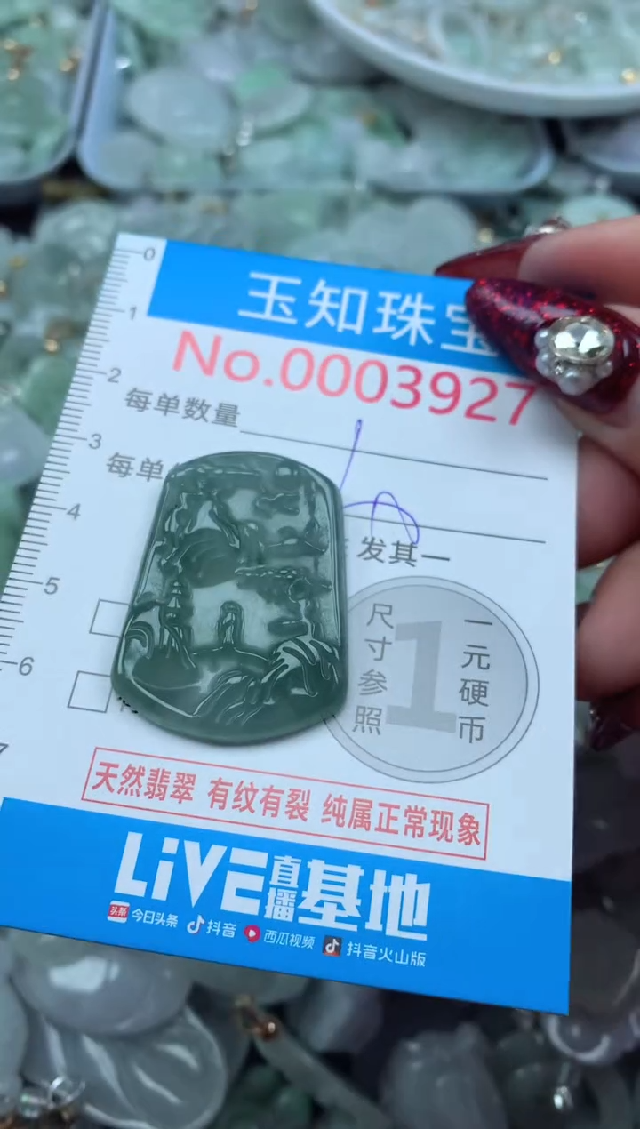 吊坠(不含链)未镶嵌翡翠3927