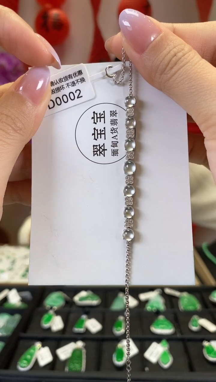 【闪购商品】翡翠手链18K金镶嵌D0002 旦面手链 含运营费