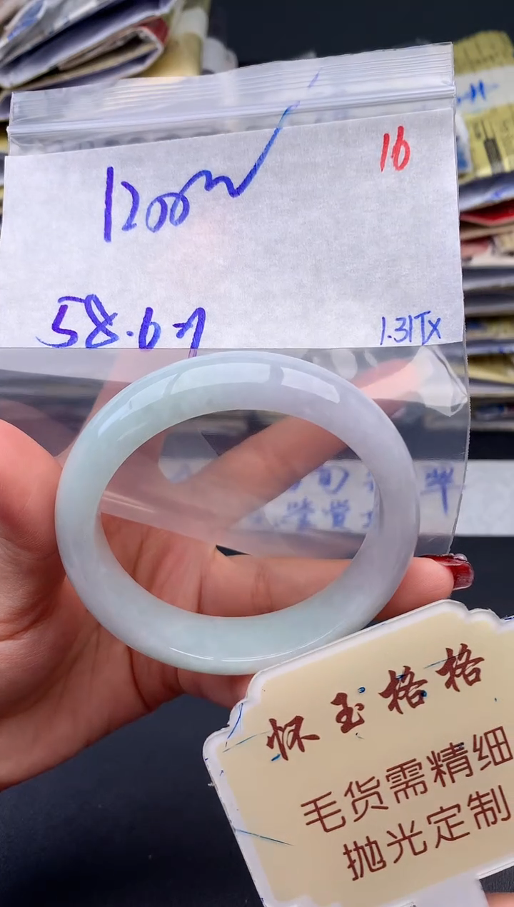 【闪购商品】定制翡翠未镶嵌毛货需精细抛光+16手镯1件+1200元