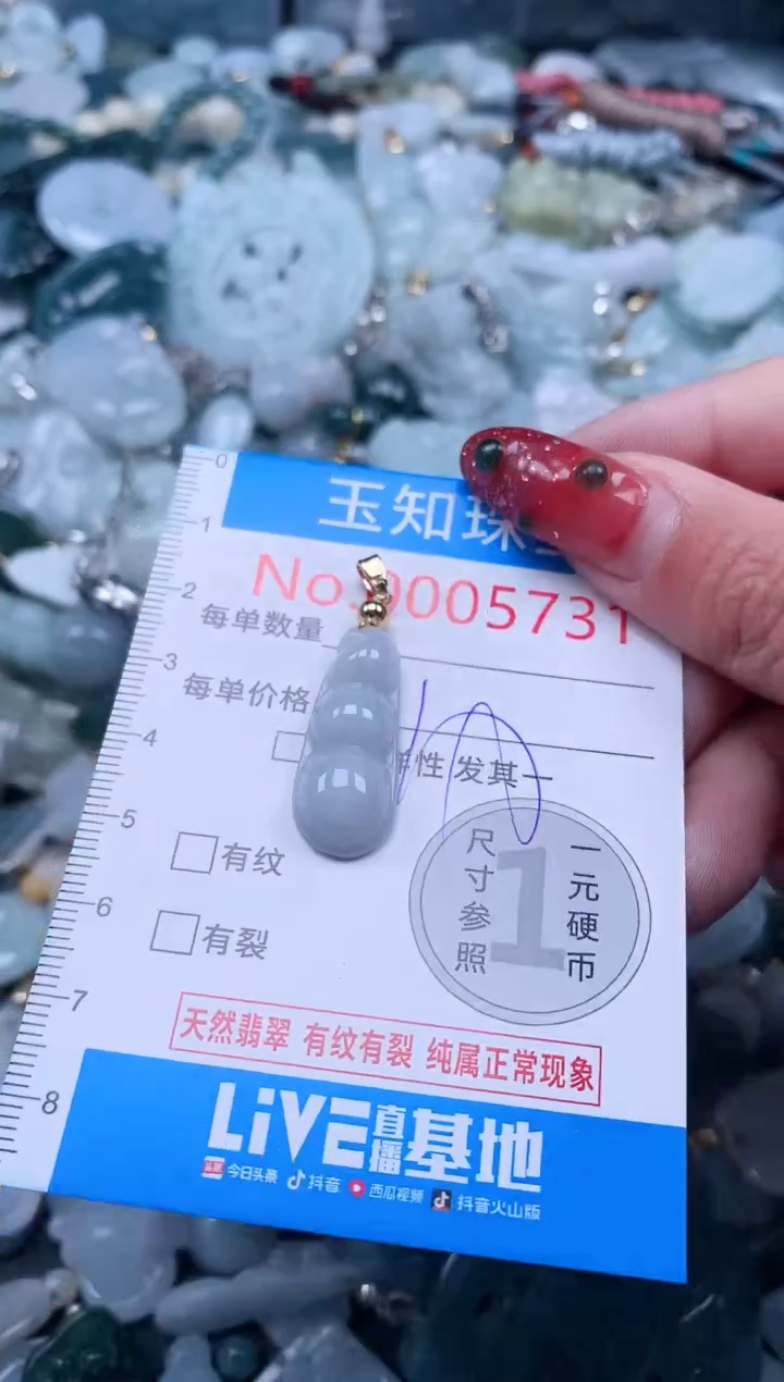 【闪购商品】翡翠吊坠(不含链)未镶嵌5731