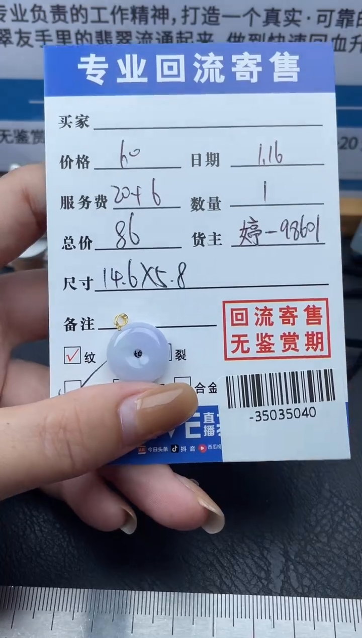 【闪购商品】翡翠颈饰18K金镶嵌多人-35035040