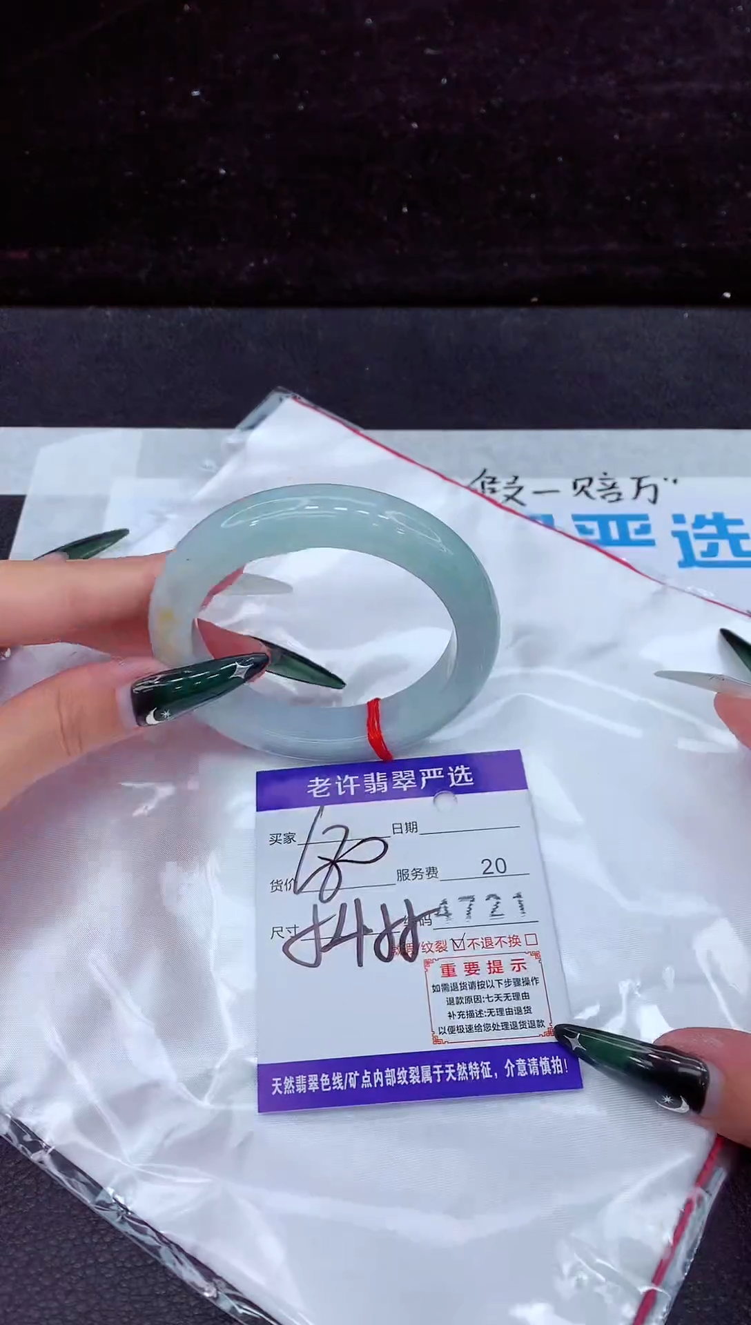 未镶嵌手镯翡翠1