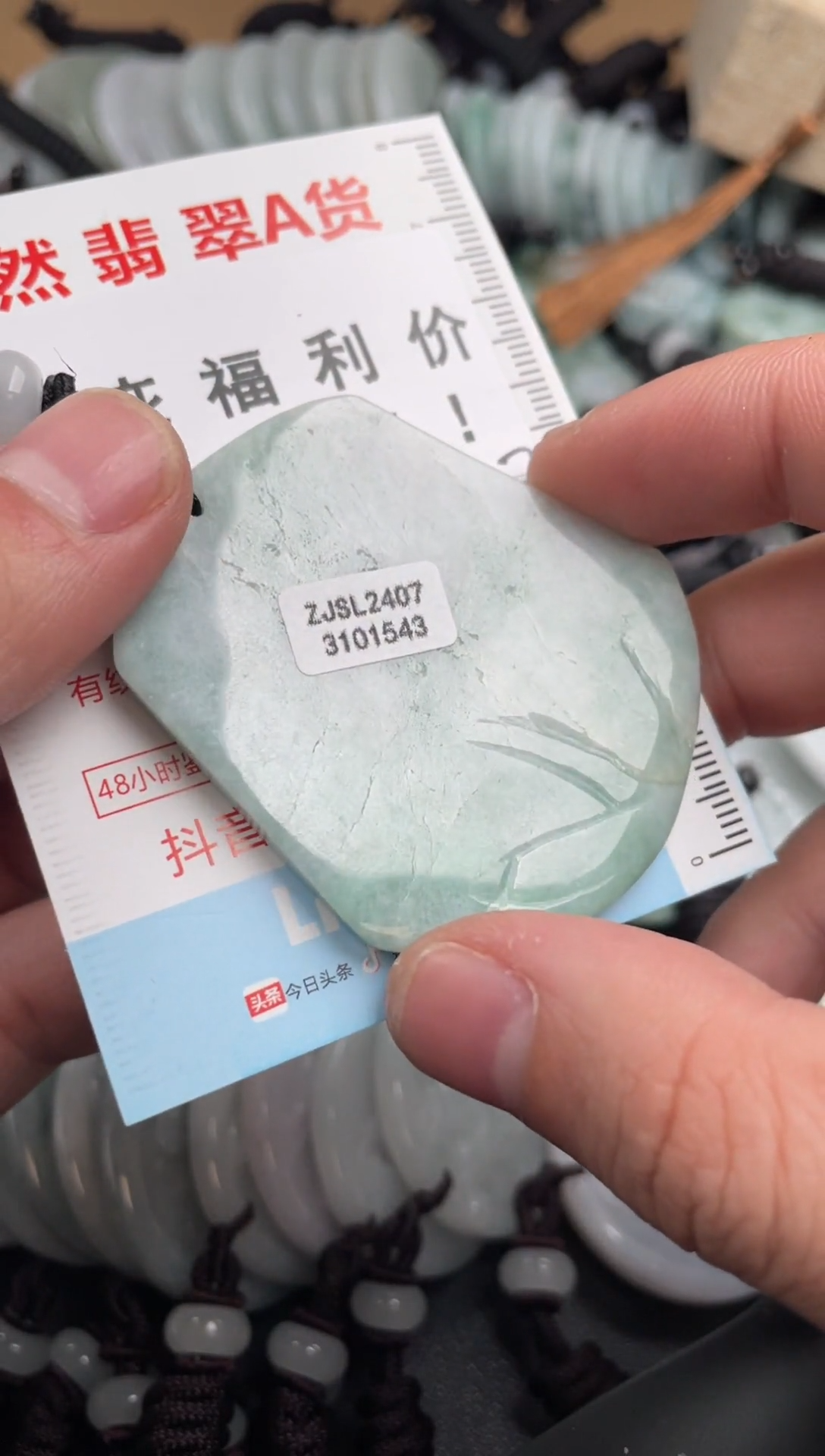 【闪购商品】翡翠吊坠(不含链)未镶嵌1