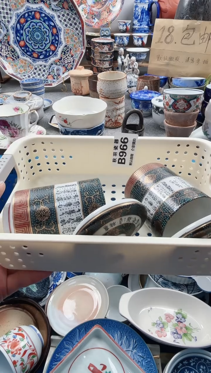 散瓷西**声千羽瓷器默认微瑕B966