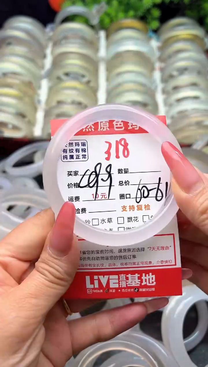 【闪购商品】玛瑙/玉髓手镯未镶嵌318