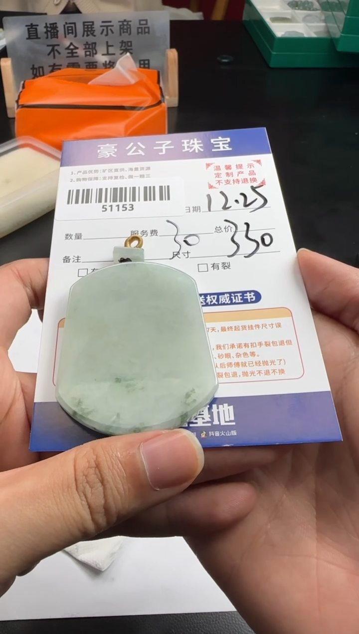 未镶嵌定制翡翠S****d51153（发货一件）