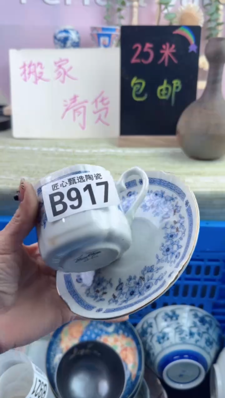 瓷片天***鞋       B917