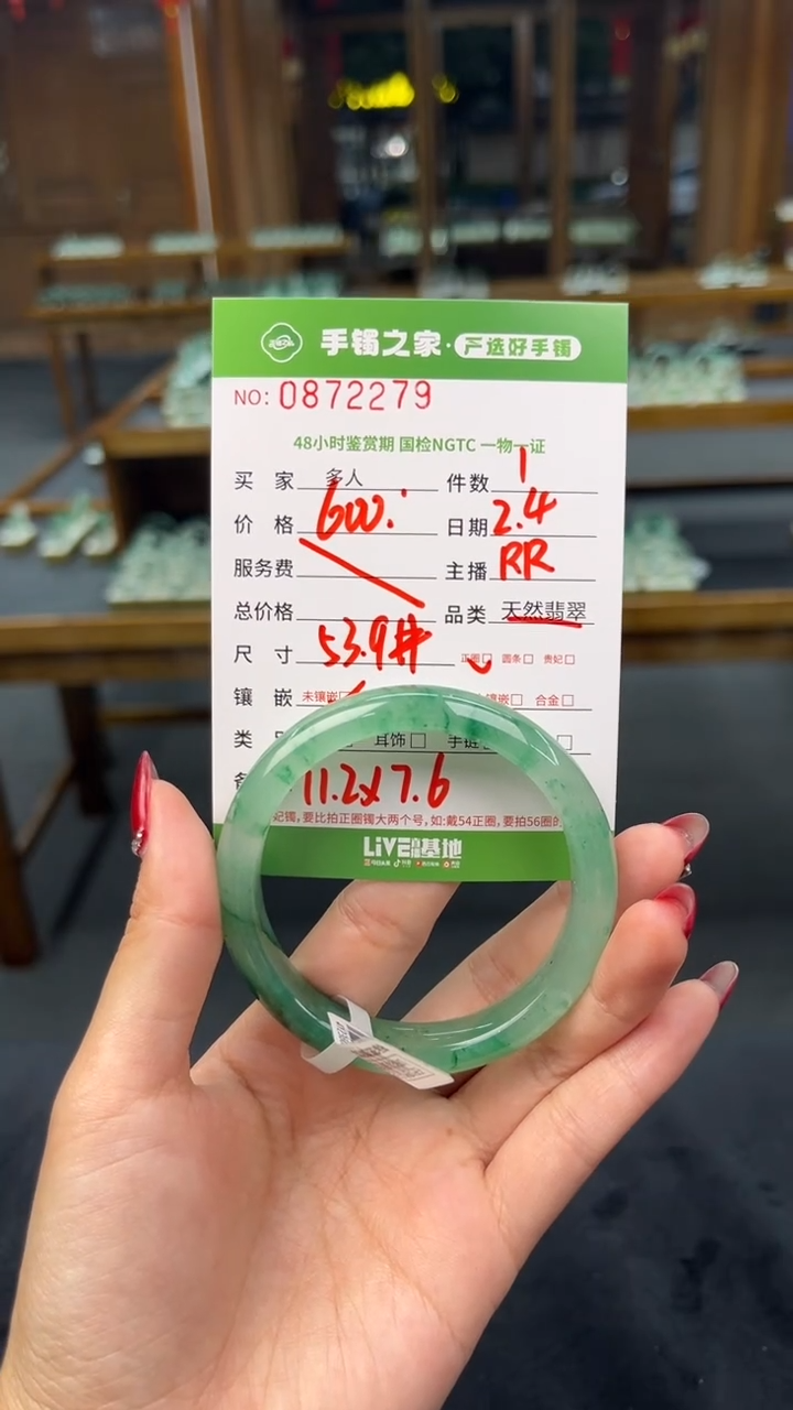 【闪购商品】石英质玉手镯未镶嵌多人