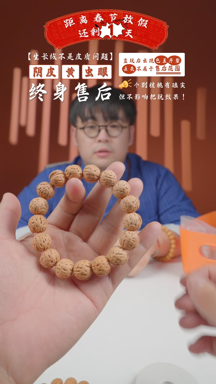 【闪购商品】桃核手串桃13串-盘锦小滚象