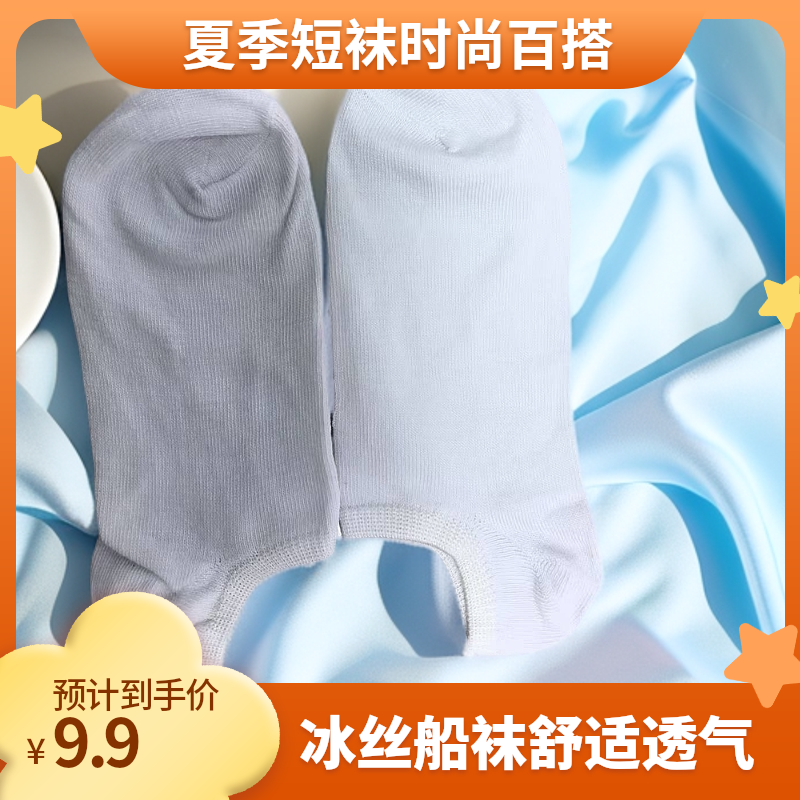 船袜：隐形透气，舒适贴合，时尚百搭，步履轻盈自在。