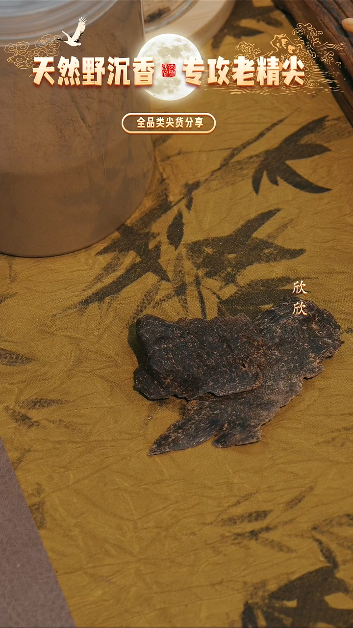 海南沉水壳子原料3.9g
