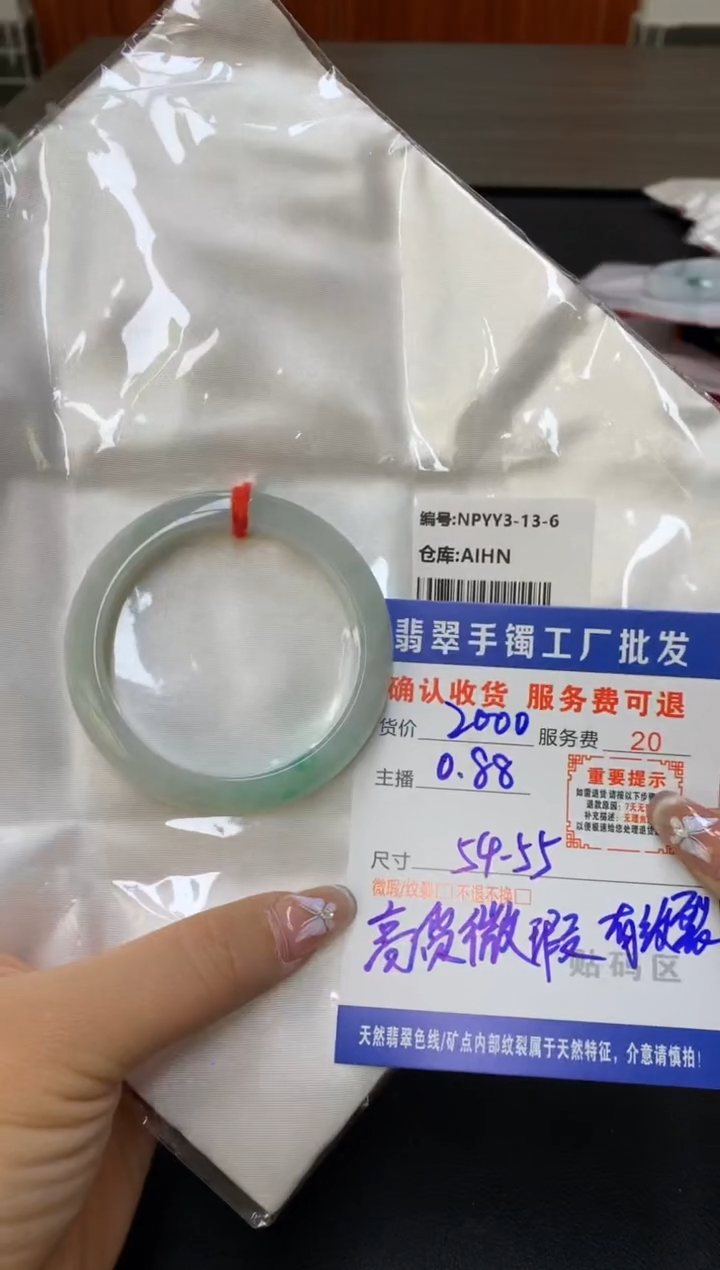 【闪购商品】翡翠手镯未镶嵌翡翠手镯