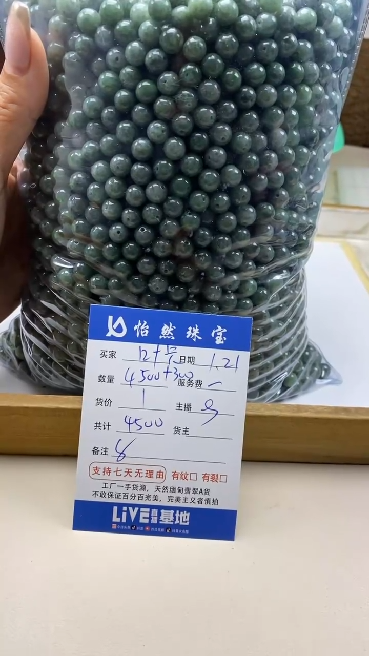 【闪购商品】翡翠手串未镶嵌 卡8（4500/1）