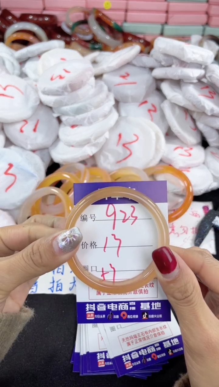 【闪购商品】玛瑙/玉髓手镯未镶嵌923